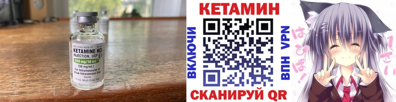 Кетамин ketamine  Ардатов 