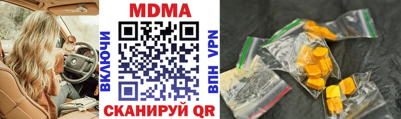 купить закладку  Ардатов  MDMA crystal 
