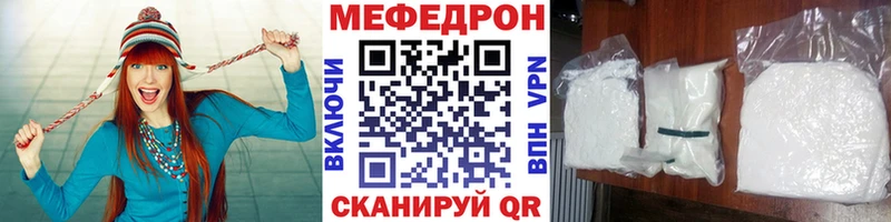 МЕФ mephedrone  это формула  Ардатов 