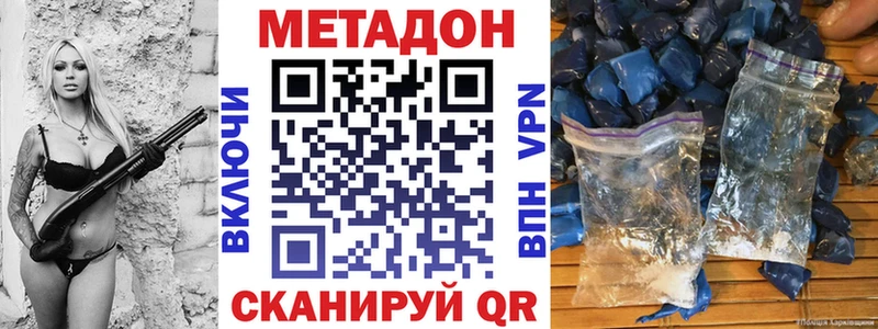 Метадон мёд  Ардатов 