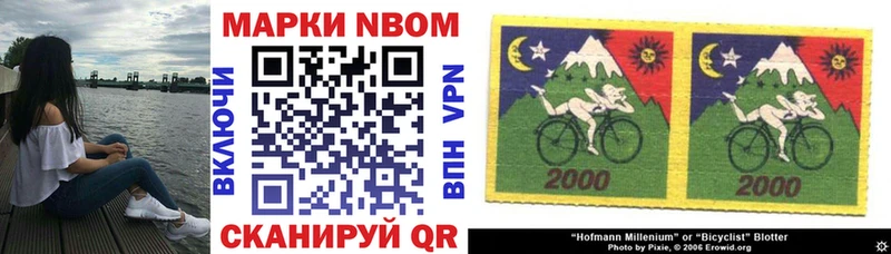 Марки NBOMe 1,5мг где можно купить Ардатов