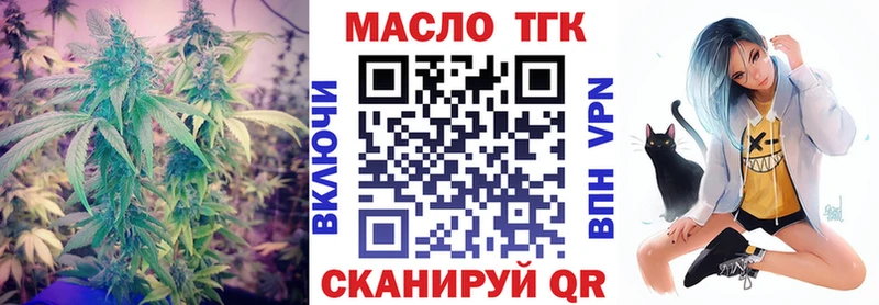 Дистиллят ТГК THC oil хочу наркоту Ардатов